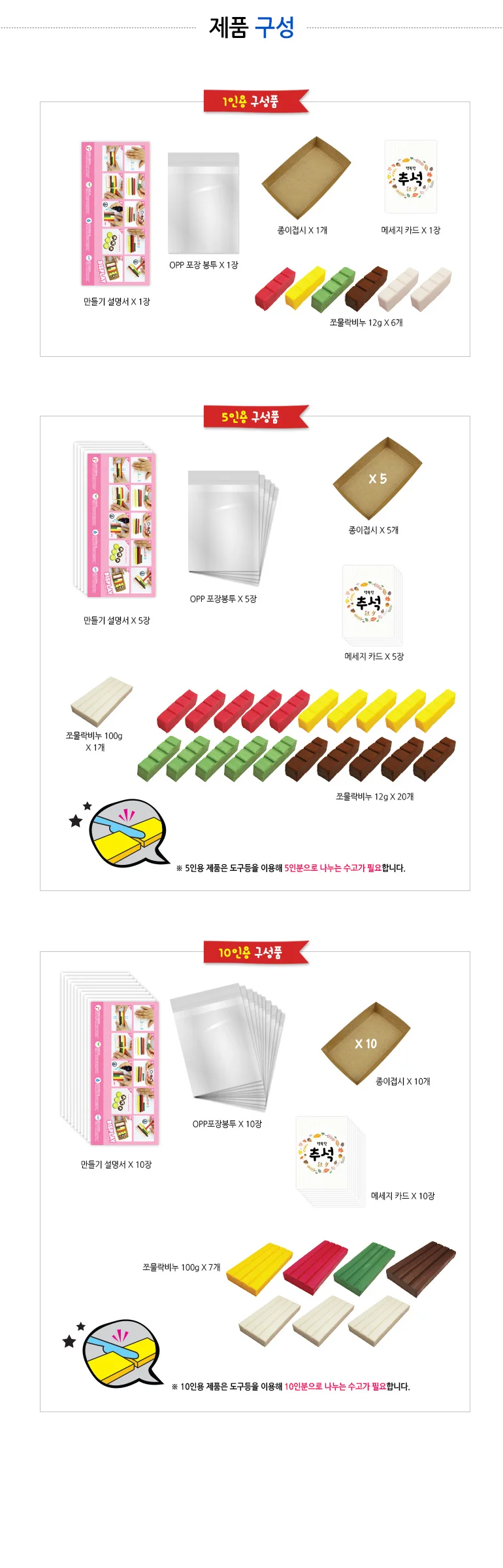 쪼물락비누 추석 전 비누 10인용 상세3