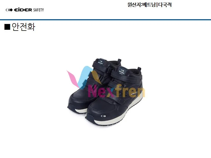 143831 안전화 ES518(NA) 255mm 상세1