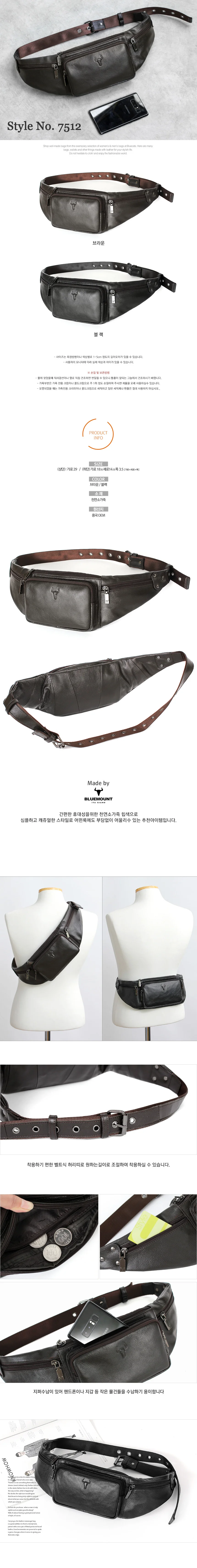 블루캣츠 7512 블루마운트 천연소가죽 남성 힙색 허리색 상세1