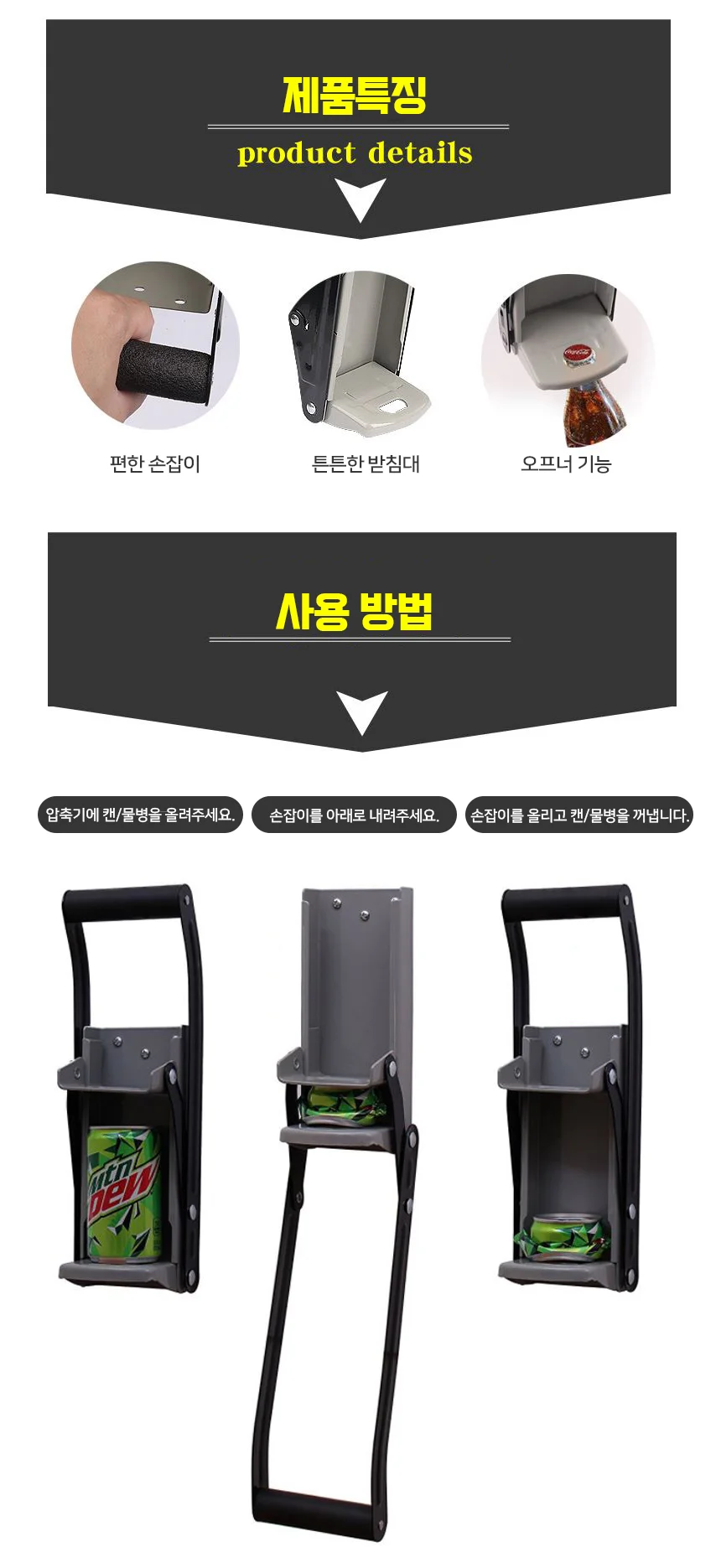 캔 압축기 레드 페트병압착기 페트병압축기 상세4