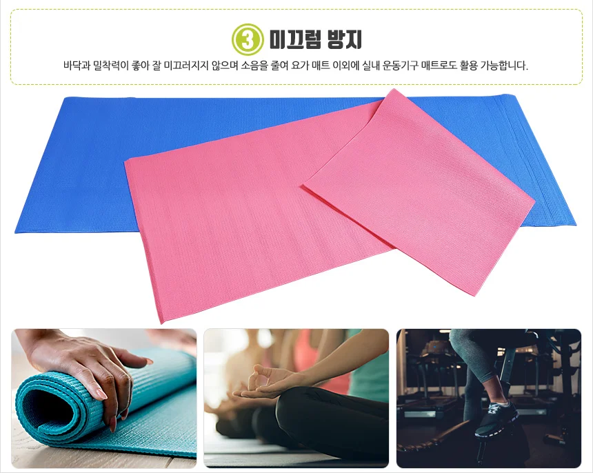 요가매트 바닥고무매트 고무매트 필라테스매트 상세6