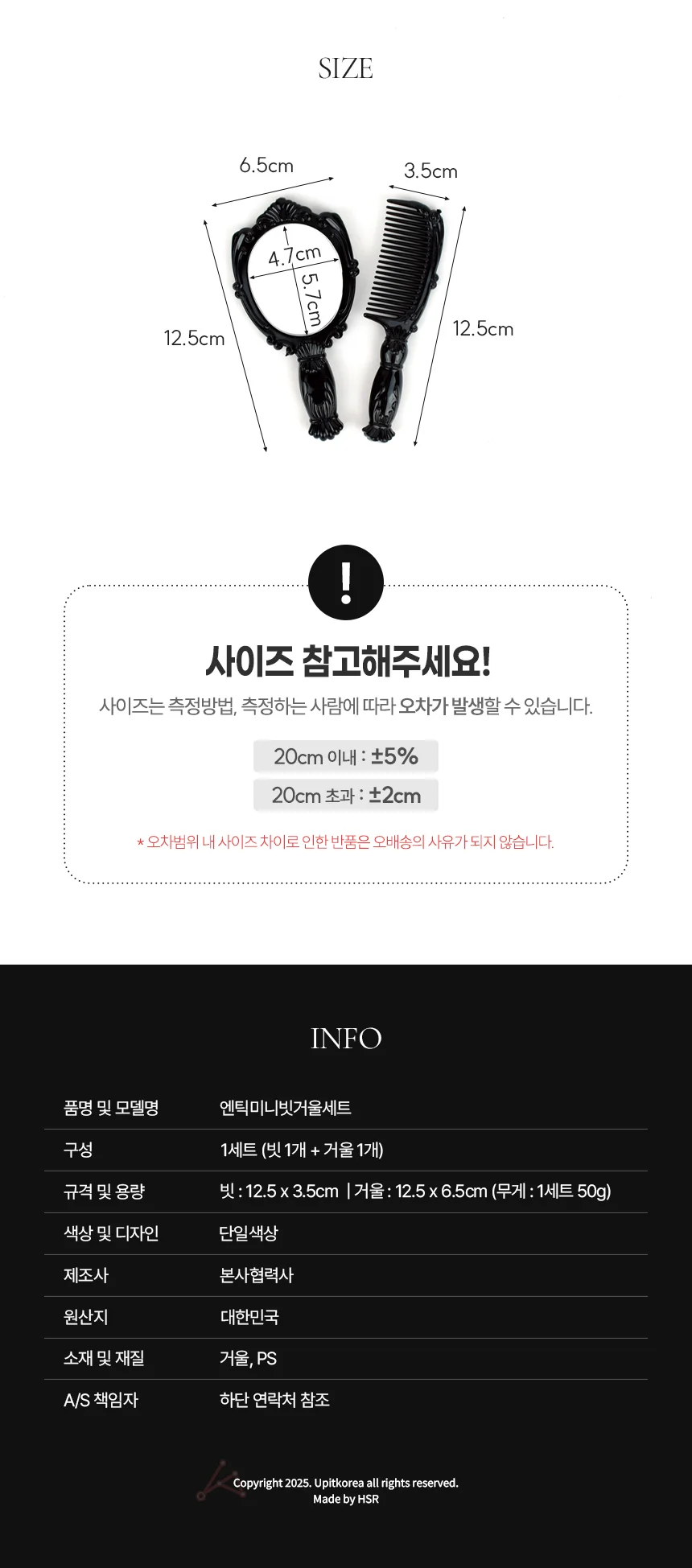 빗거울세트 작은빗 미니거울 휴대용빗 상세2
