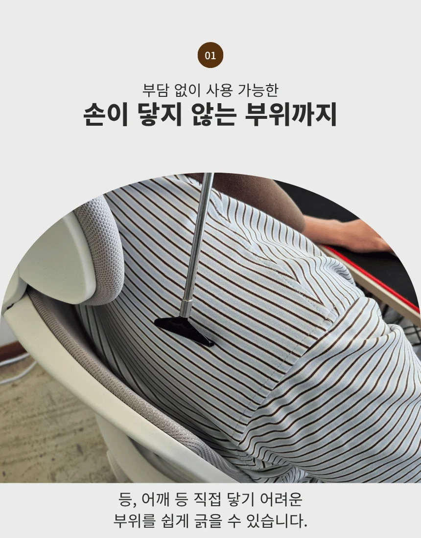 효자손 등마사지기 늘어나는 등긁이 마사지봉 휴대용 상세3