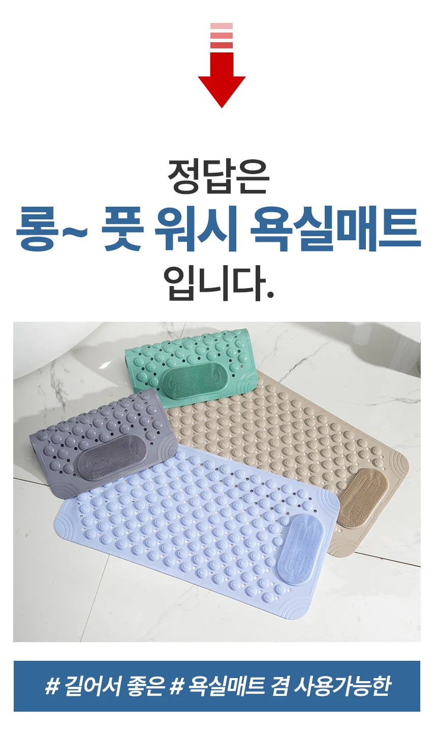 롱 발 세척 욕실 욕조 화장실 바닥매트 발씻기 논슬립 상세4