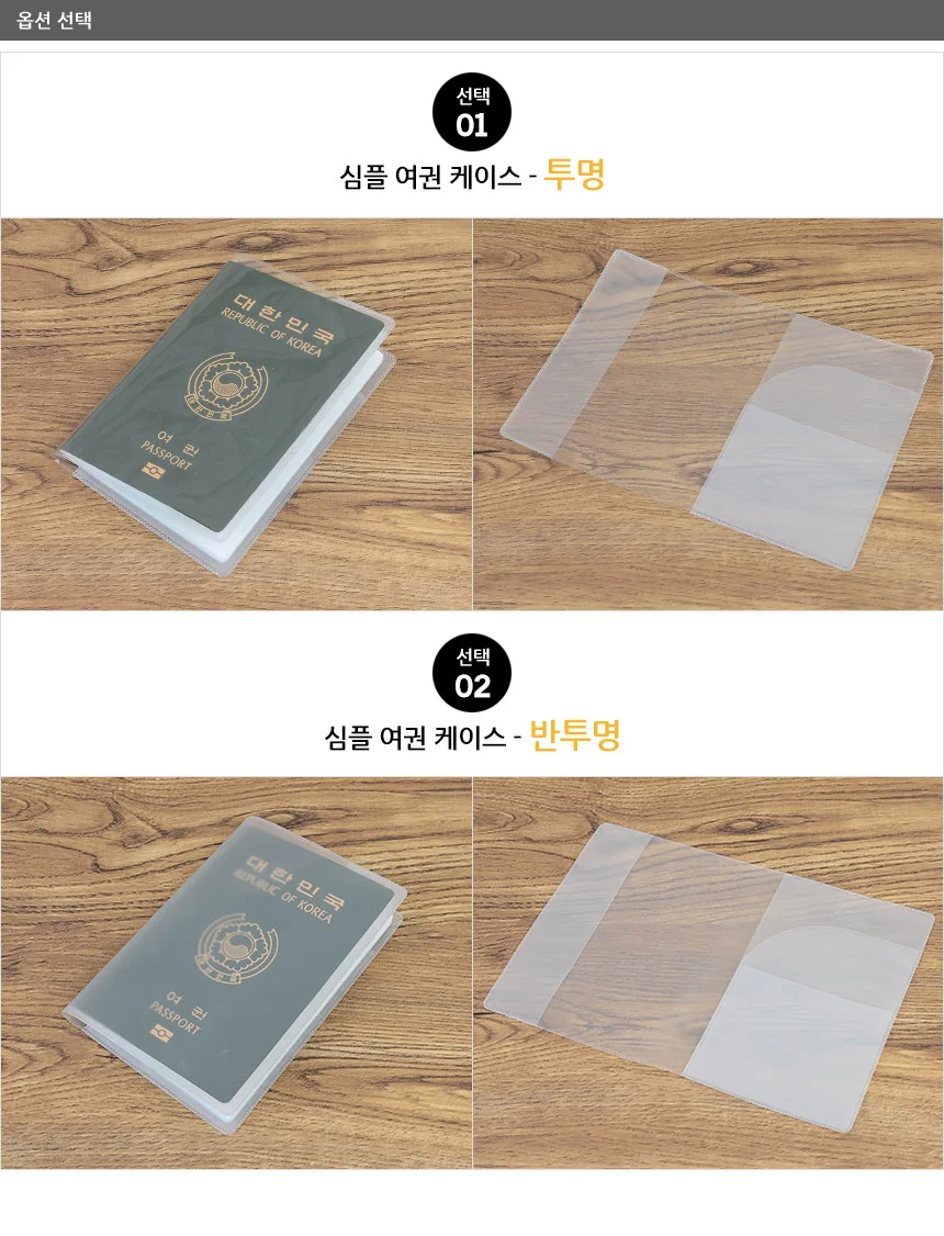 투명 여권케이스 상세2