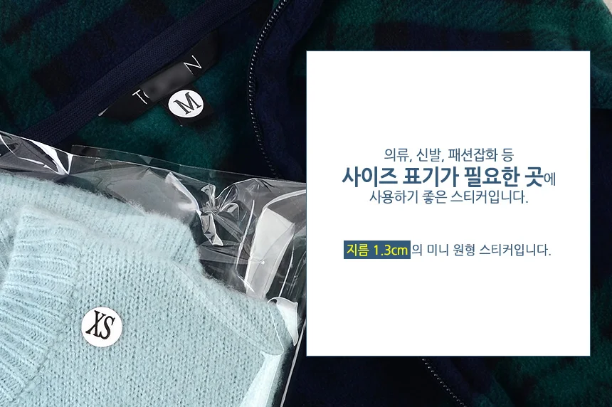 의류 사이즈 표시 60장 의상 분류 옷가게 라벨 진열 스티커 매장 상세5