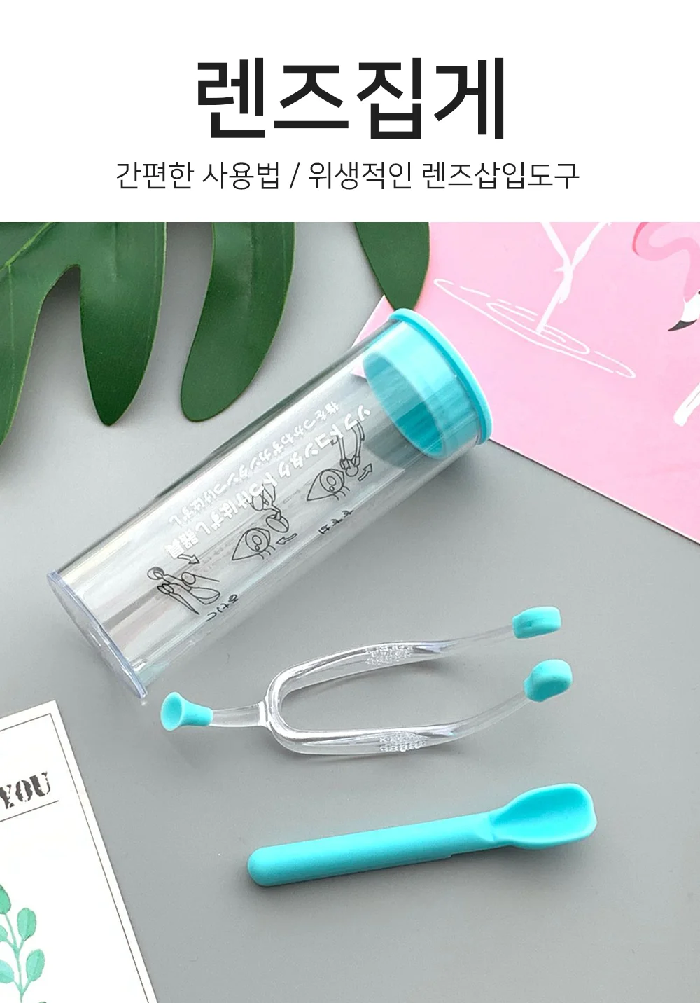 렌즈집게 상세1