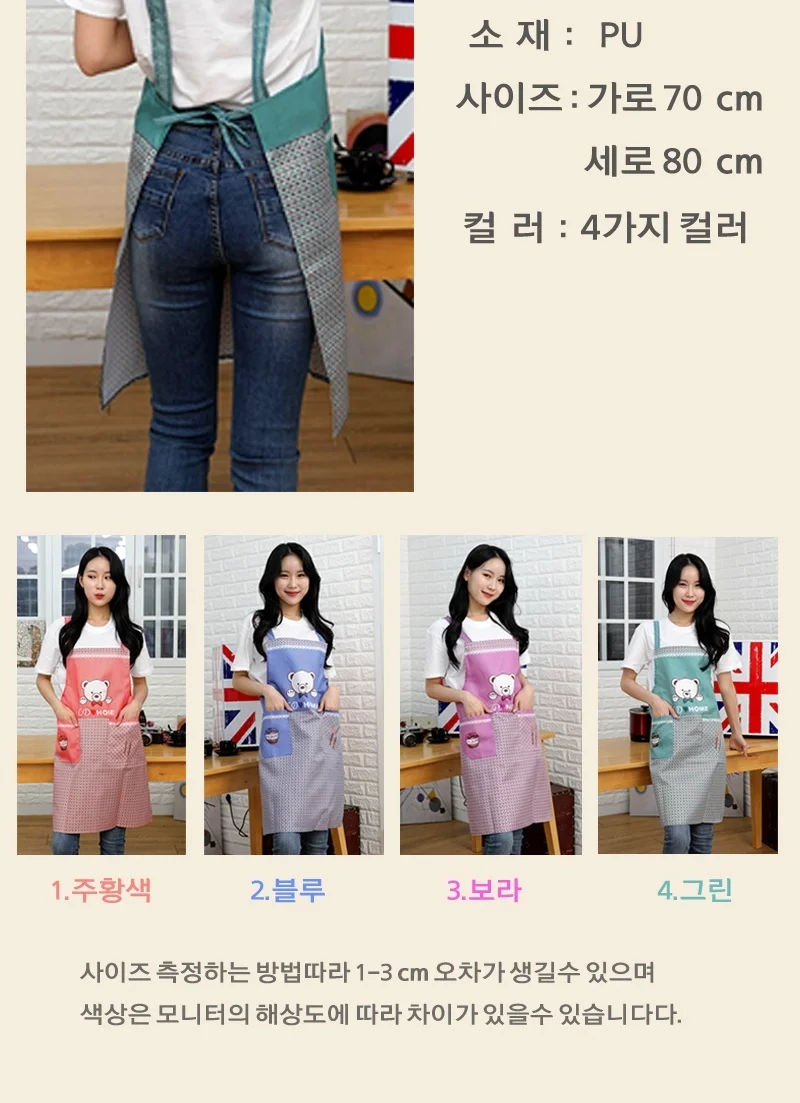 앞치마 주방앞치마 곰돌이앞치마 생활앞치마 캐릭터앞치마 상세5