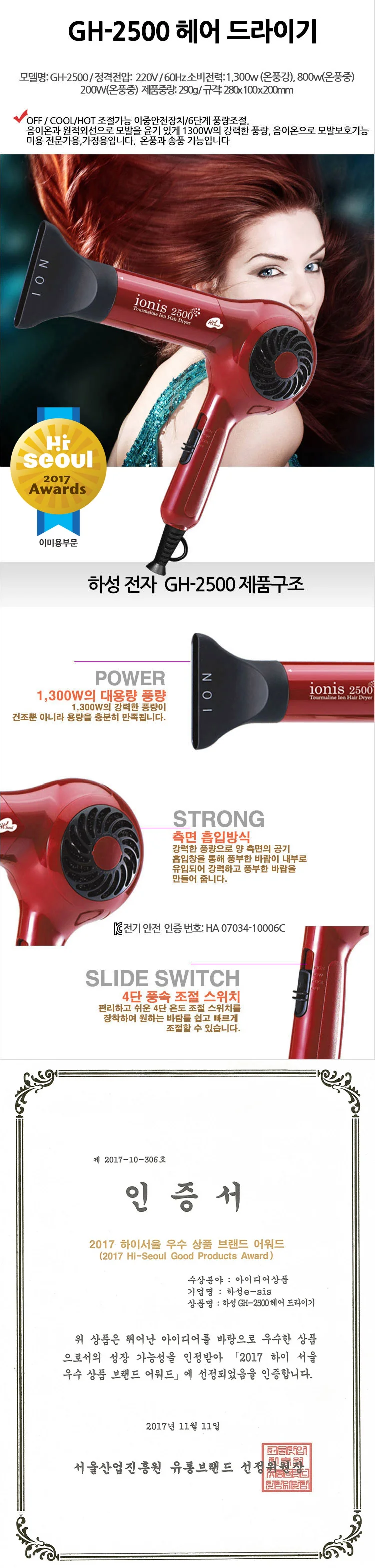 헤어 드라이기 미용실 가정 건조 드라이어 PL 1300W 상세2