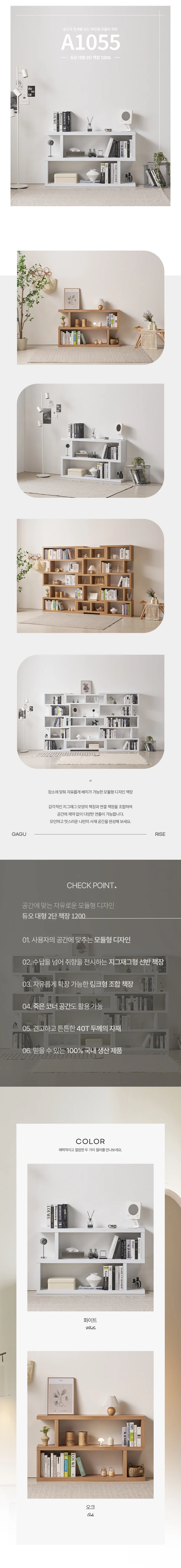 디포랙 듀오 대형 2단 책장 1200 상세3