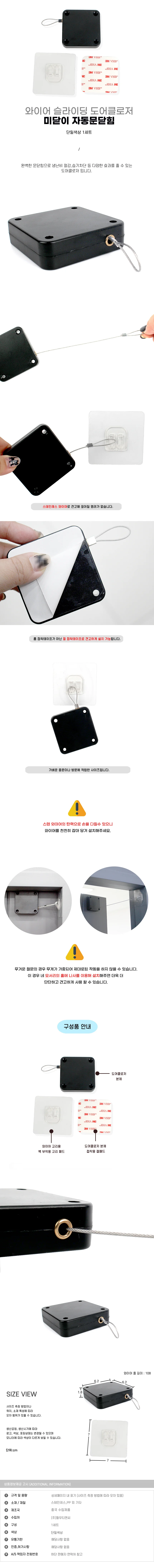 도어 슬라이딩 클로저 자동문닫힘 와이어 미닫이 상세1