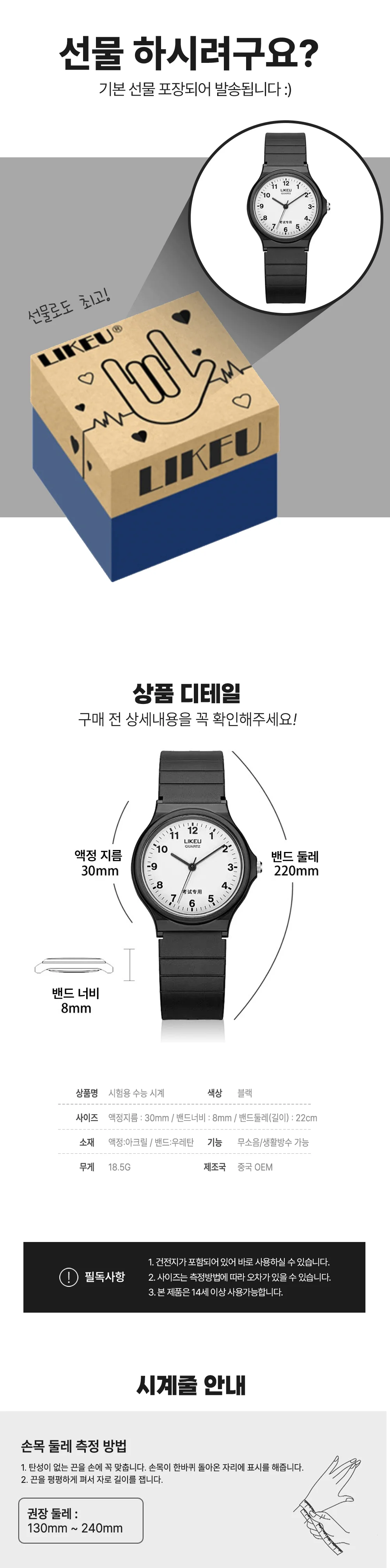모소음 무음 수능 시계 시험 시험용 손목시계 선물 상세5