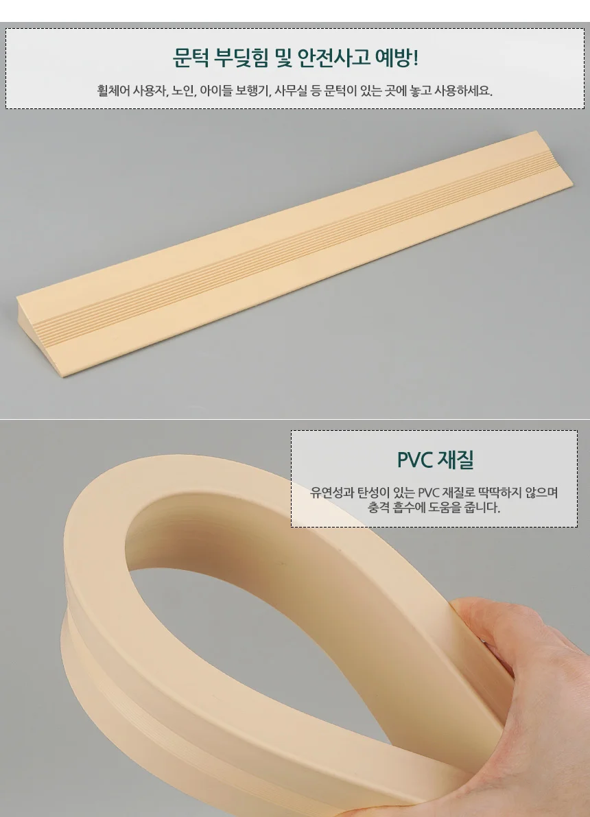 1P 도어 턱받침 상세3