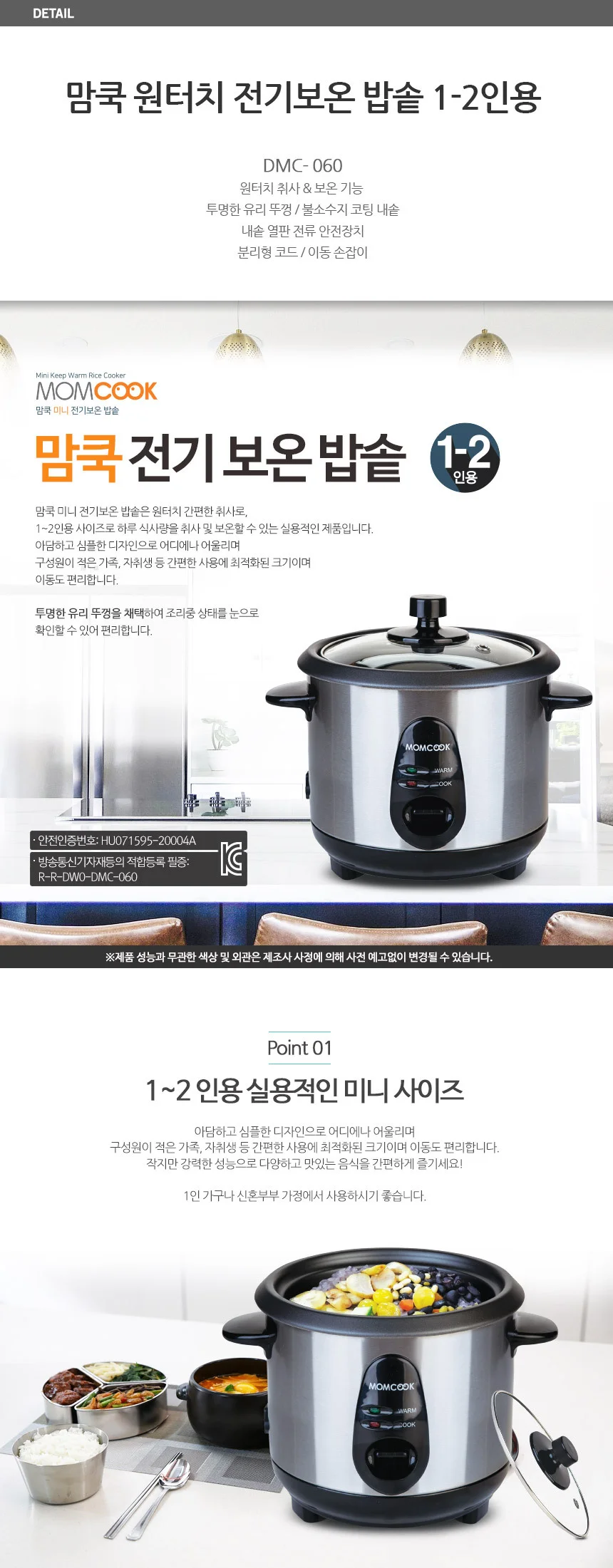 원터치 전기밥솥 1인용 2인용 일반 보온 밥솥 밥통 상세1