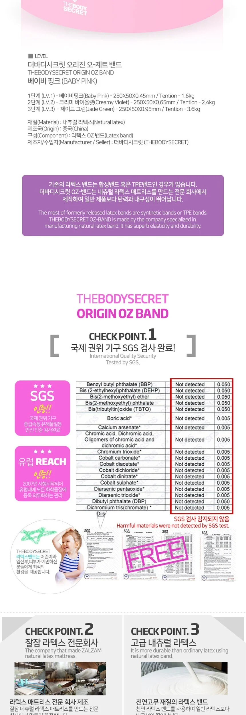 더바디시크릿 오리진 OZ밴드 0.45mm 라텍스밴드 핑크 상세3