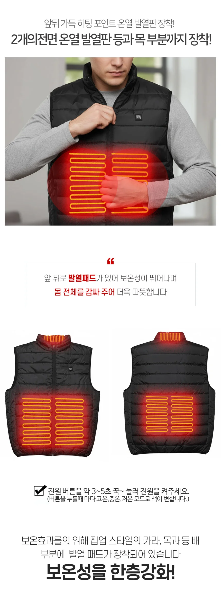 3단 발열조끼 겨울 열선 온열 패딩 조끼 작업복 상세4