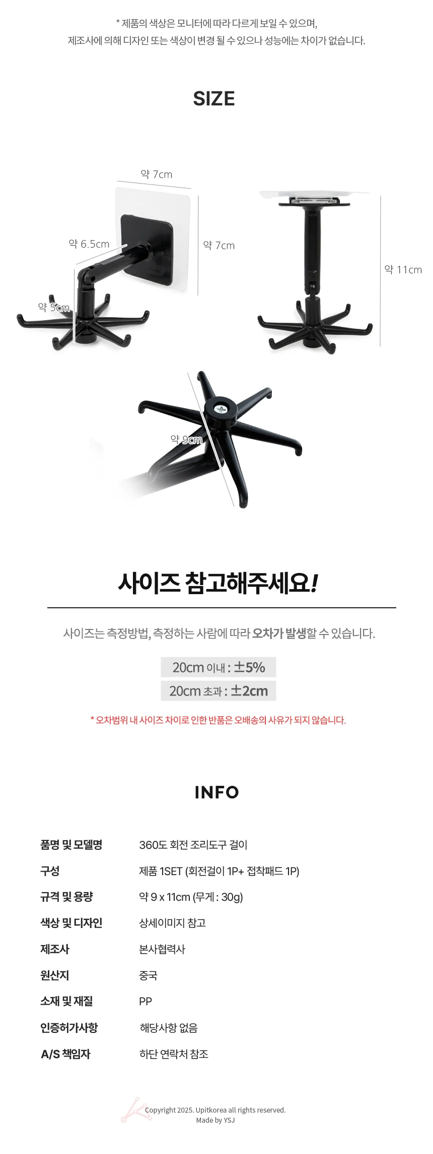 360도 회전 조리도구 걸이 회전국자걸이 싱크대국자걸이 상세5