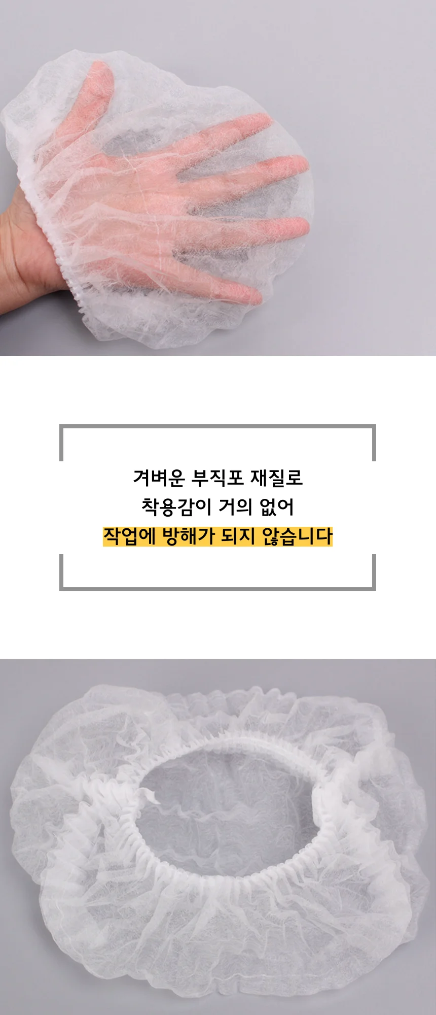 일회용 부직포 위생모 100매 조리모자 주방모자 헤어캡 상세4