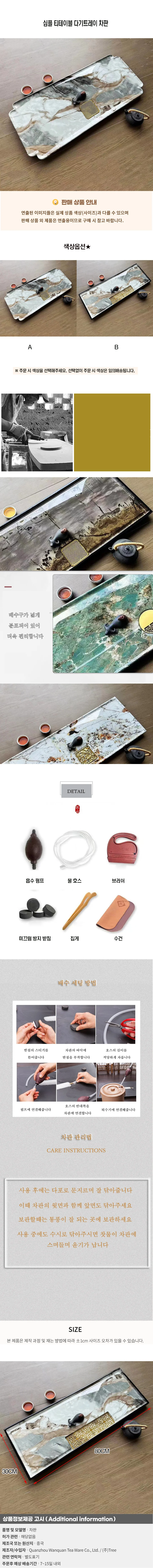 심플 티테이블 다기트레이 차판 04(80cm)(색상) 상세1