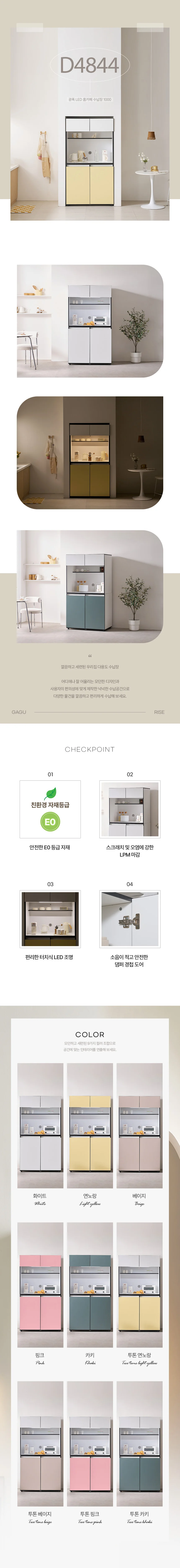 디포랙 광폭 LED 홈카페 수납장 1000 상세4