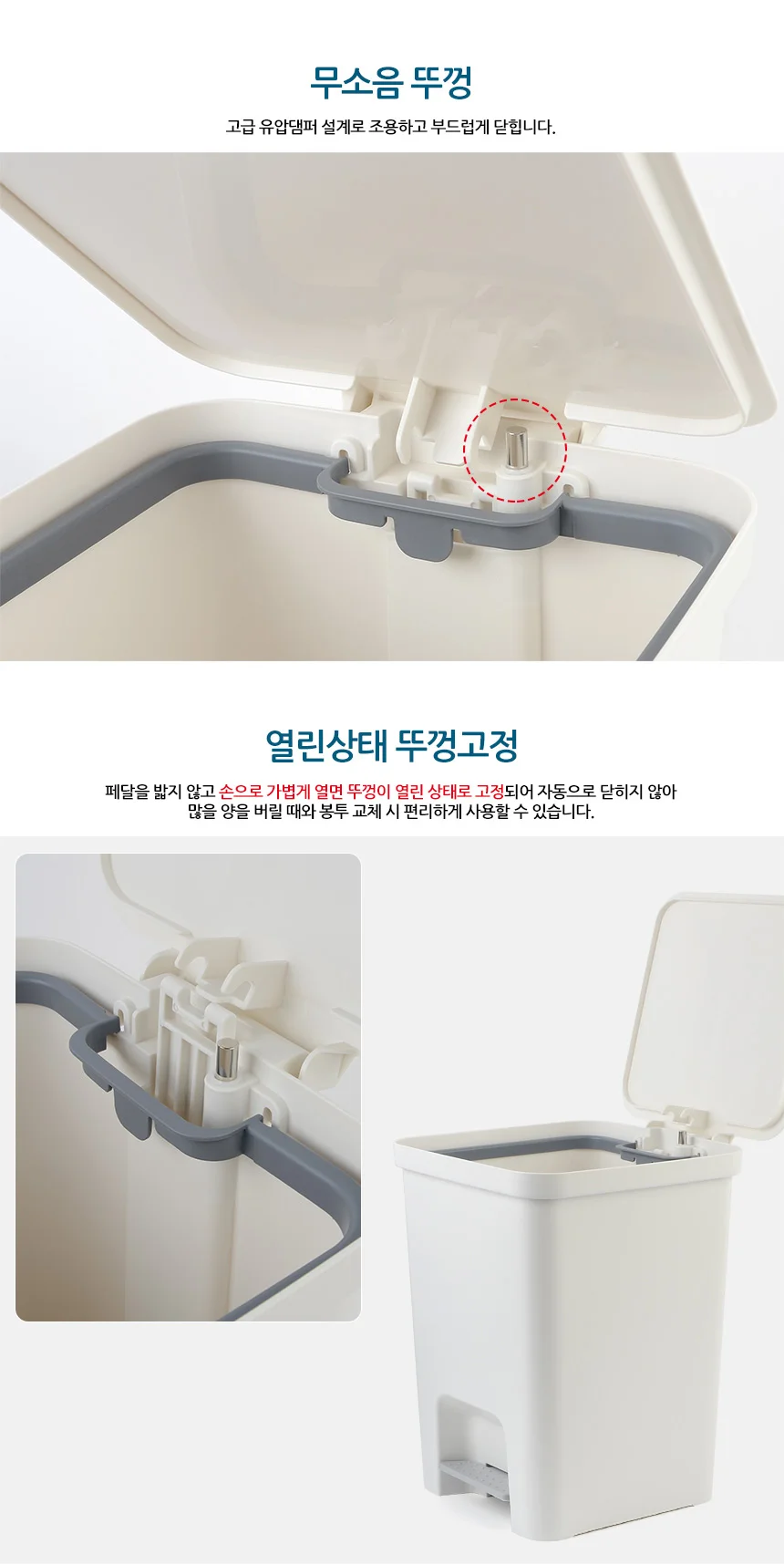 페달 휴지통 씽크대 욕실 책상 음식물쓰레기 위생 상세4