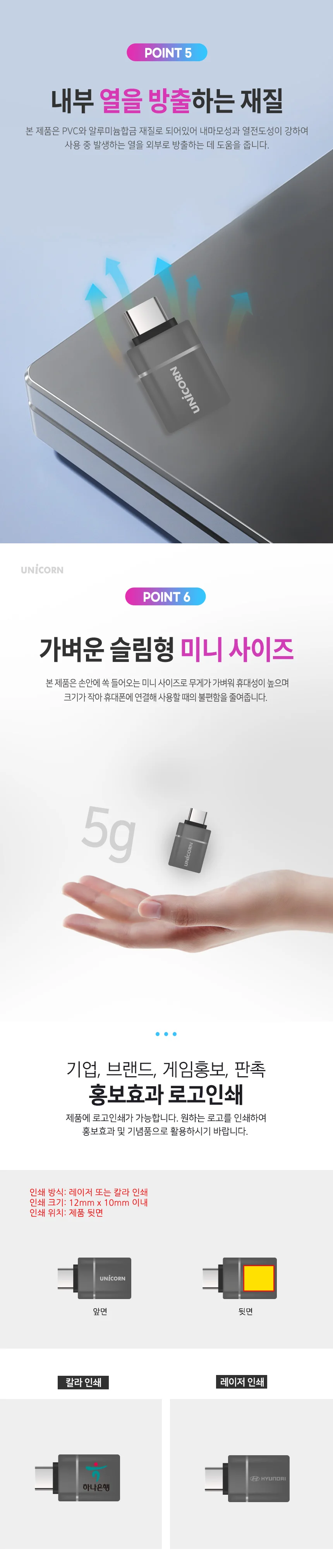 USB3.1 C타입 A타입 OTG컨버터 5GBPS 노트북 PC 스마트폰 태블릿 고속 데이터전송 상세3