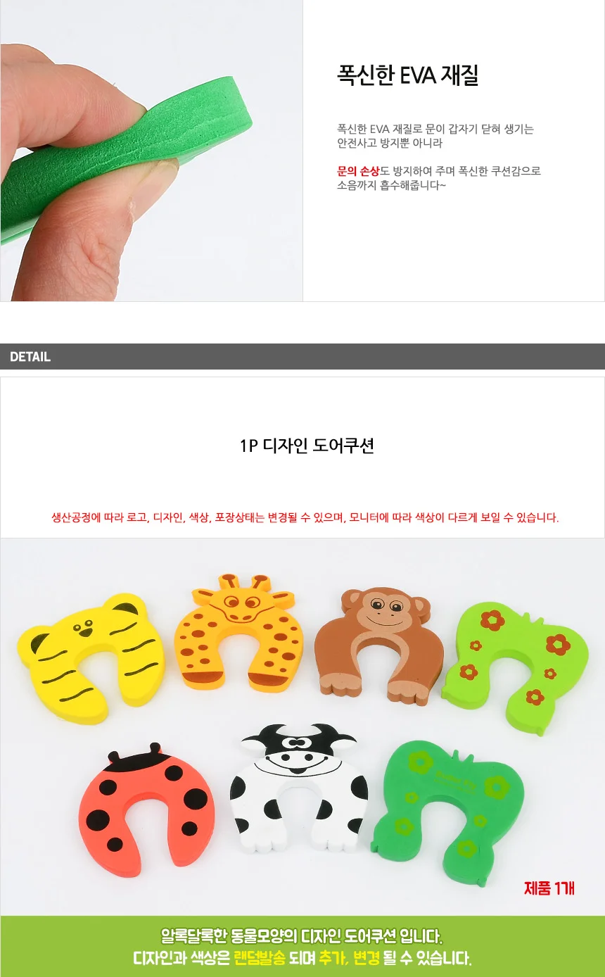 1P 디자인 도어쿠션 상세4