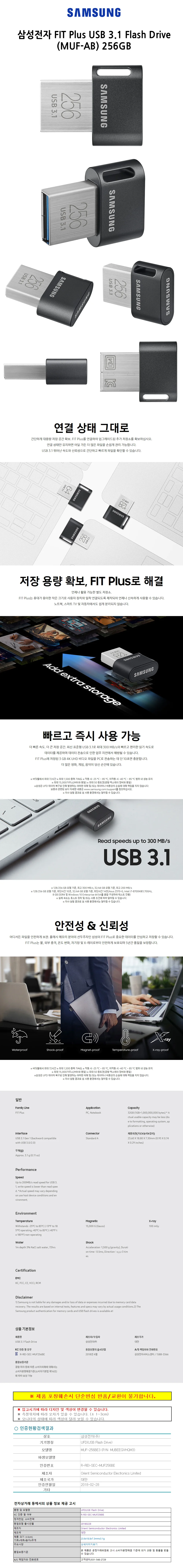 유에스비 컴퓨터USB 유에스비3.0 휴대용USB USB메모리 USB 3.1 Flash Drive 256GB 상세1
