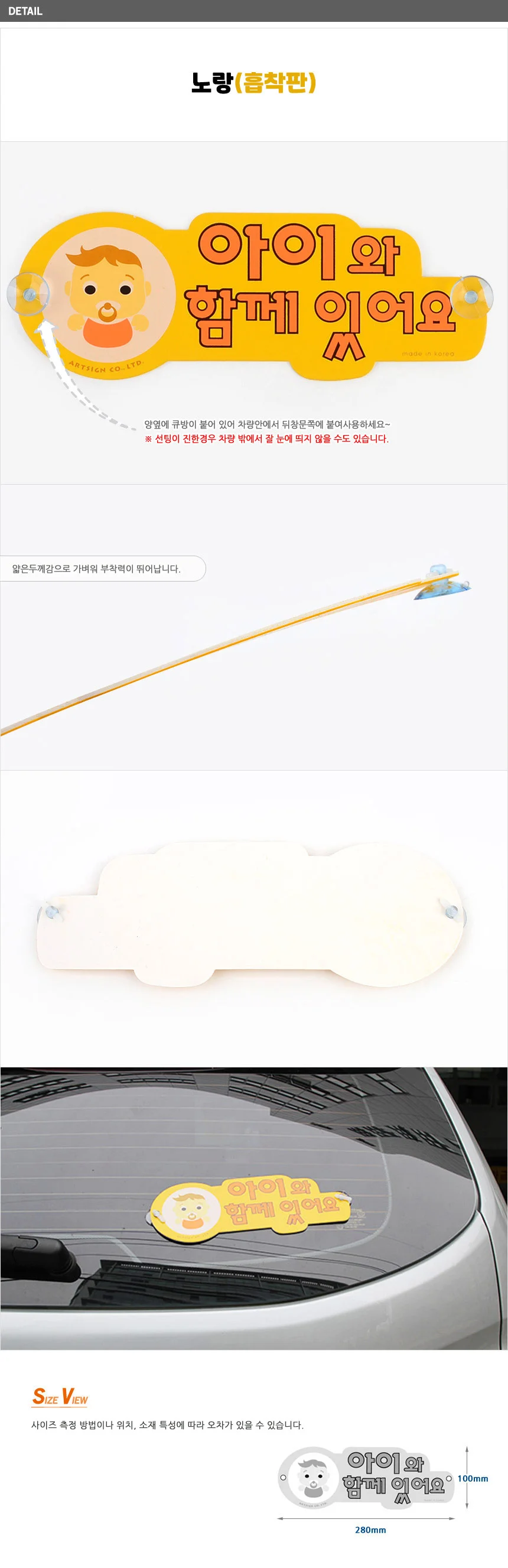 아이동승 스티커 차량 안내판 경고 부착 안전 탑승 어린이 후방 상세4