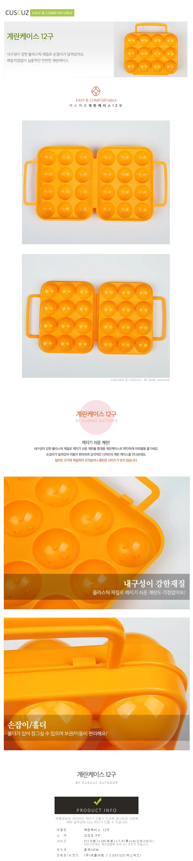 6구 계란 보관함 달걀보관용기 달걀정리함 상세이미지