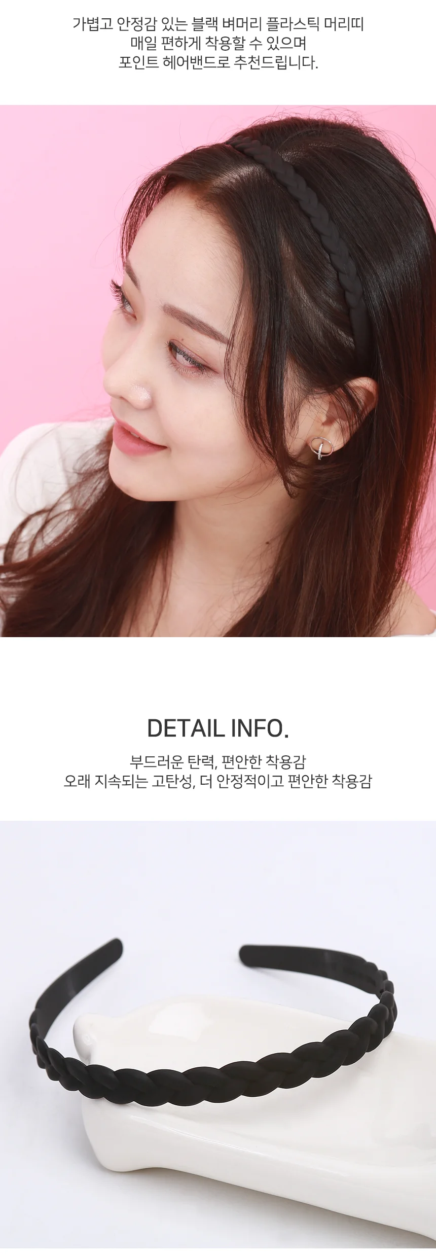 땋은 머리띠 얇은머리띠 기본머리띠 머리밴드 상세3