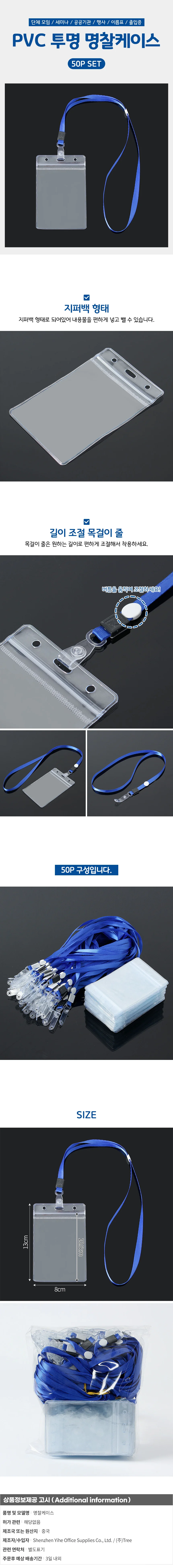 PVC 이름표 명찰케이스 50p세트(블루) 방문증케이스 상세1