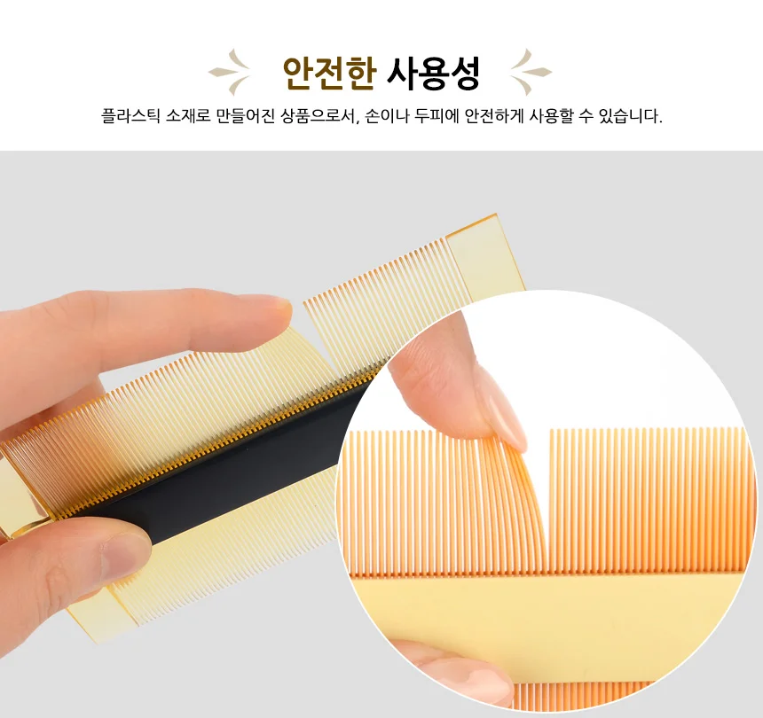 참빗 촘촘한빗 촘촘빗 휴대용머리빗 상세4