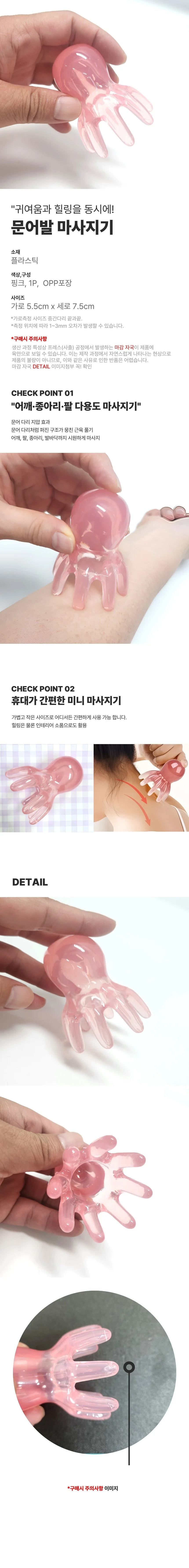 휴대용 문어 괄사 경락 마사지기 두피 지압 마사지 손발 지압기 상세1