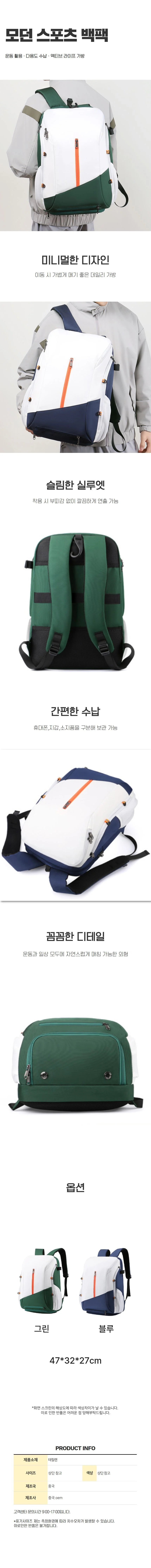 대용량 스포츠백팩 분리 수납 지퍼 여행 가방 상세1