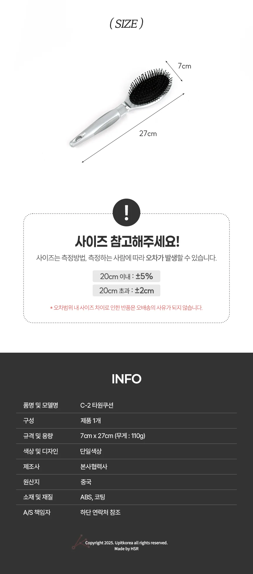 C-2 타원쿠션1611 파마머리빗 패들브러쉬 상세3