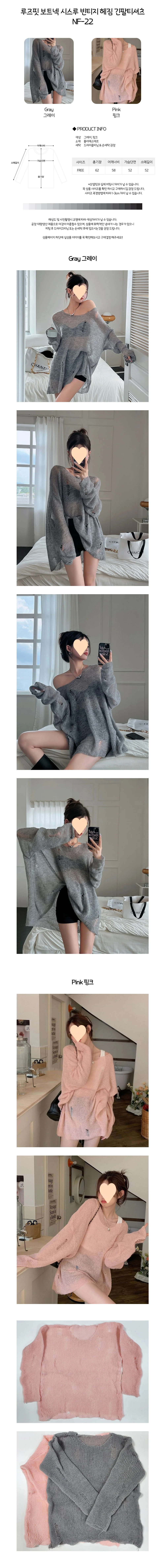 루즈핏 시스루 빈티지긴팔 니트 데일리빈티지 빈티지니트 빈티지스타일 상세1