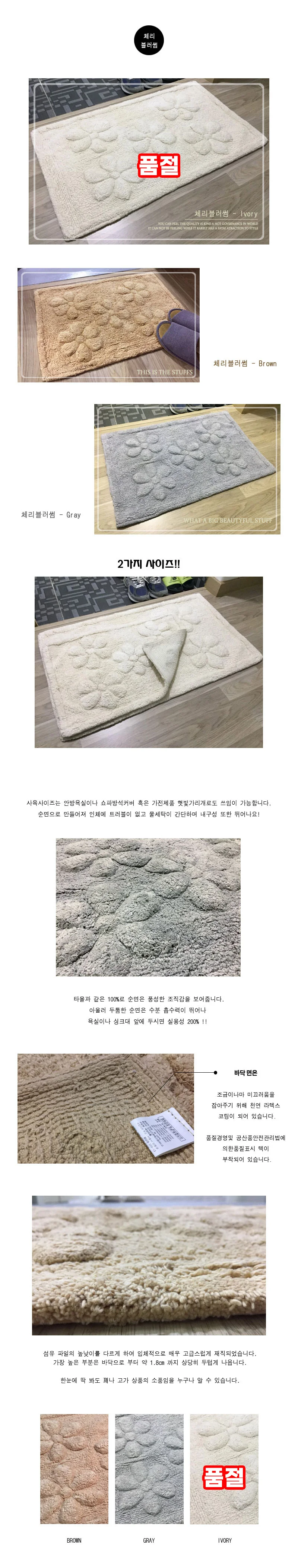 월드리아 인디아 순면100% 발매트 스퀘어 체리블러썸 상세4