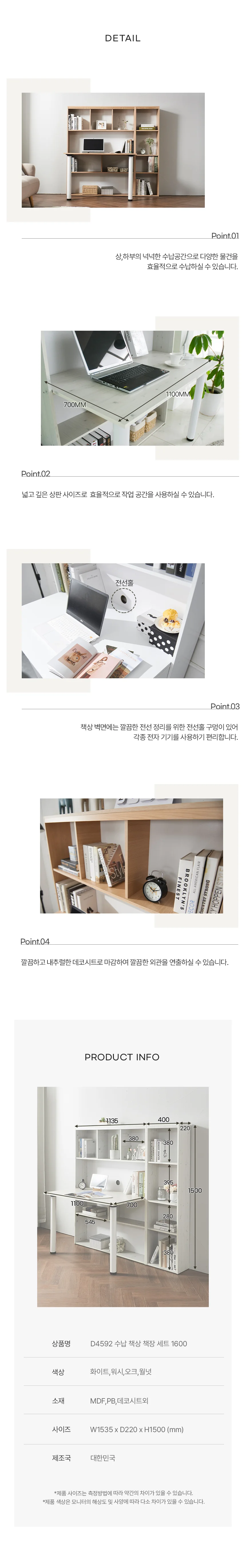 디포랙 수납 책상 책장 세트 1600 상세4