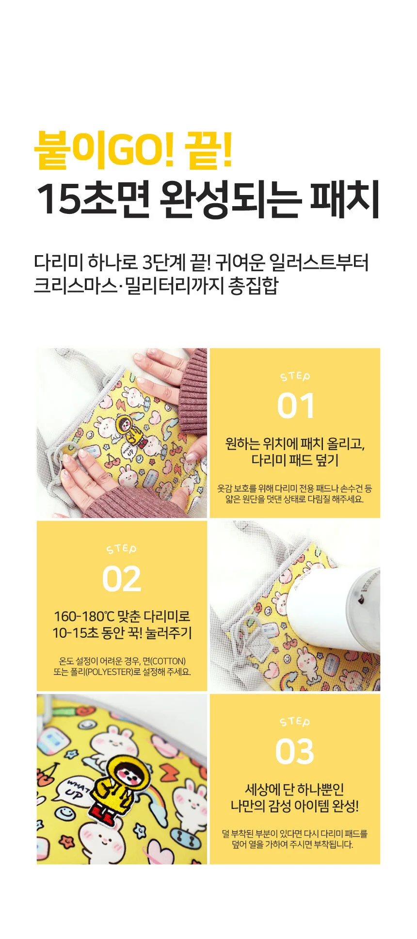 리본 만들기 어린이공예 유아공예 꾸미기 크로스백 세트 패치 어린이 선물 상세3