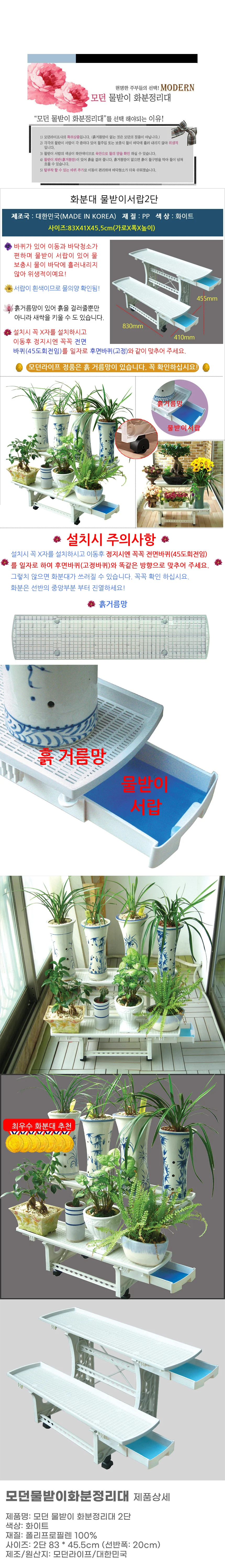 모던 물받이 화분 정리대 2단 인테리어 진열대 선반 상세2
