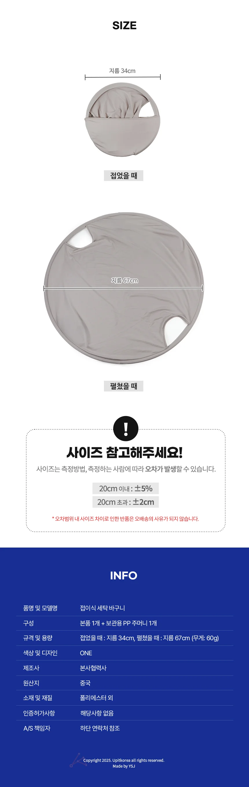 접이식 세탁 바구니 상세2