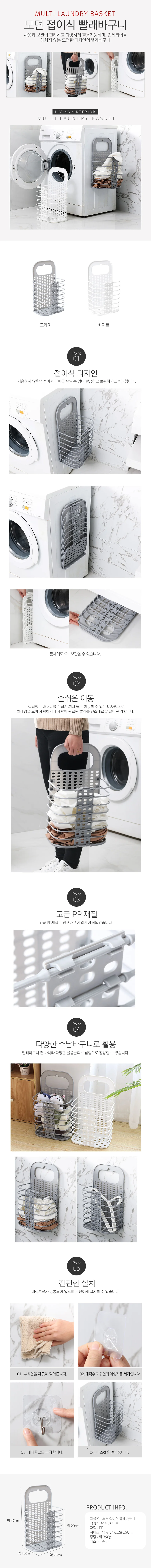 접이식 이동식 빨래바구니 다용도 수납 소품가방 상세1