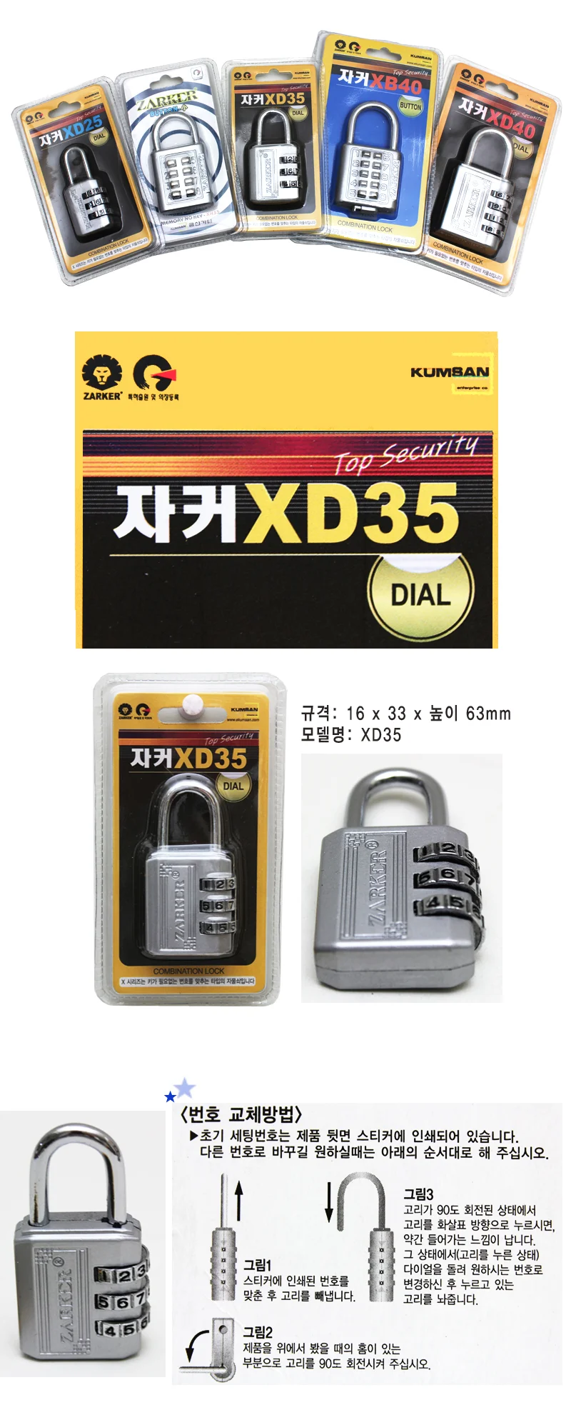 자물쇠 락커 도어락 사물함 자물쇠 시건장치 숫자키 상세1