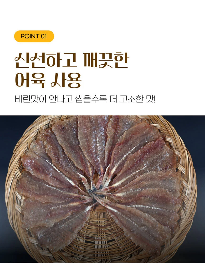 대용량 대왕 참쥐포(3L) 안주 간식 쥐포 특대 800g (약20장) 상세3