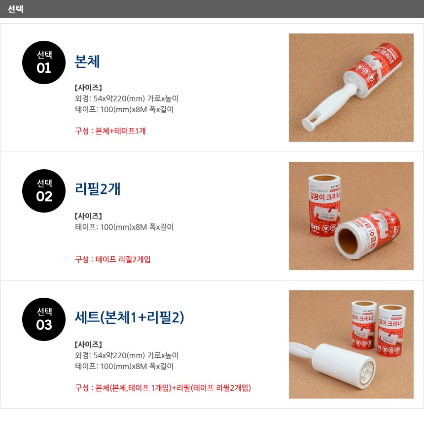 테이프 크리너 옷먼지제거 소파청소 클리너 상세2