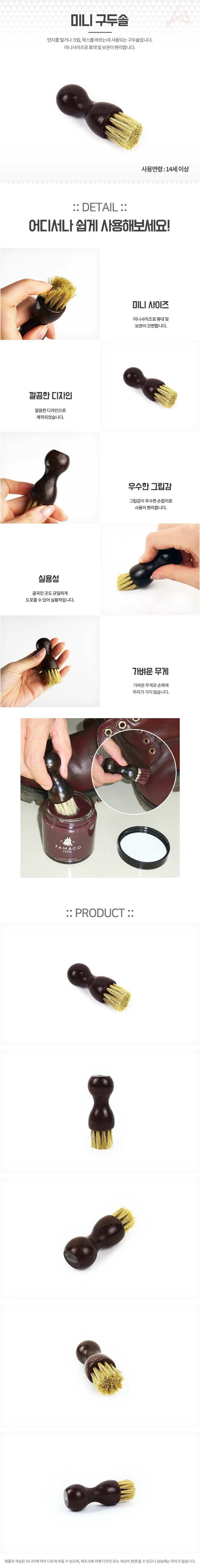 원형 구두솔 원형구두브러시 상세1