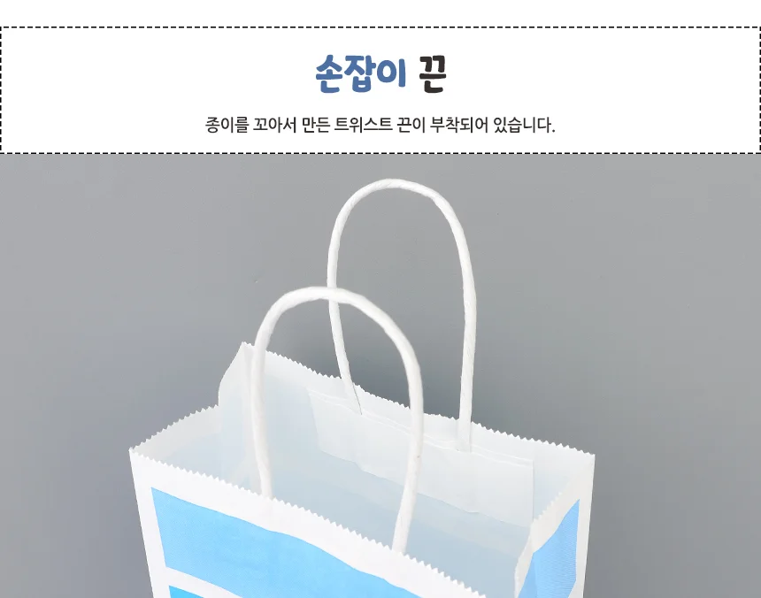 컬러 심플 사각 라인 종이 쇼핑백 상세3