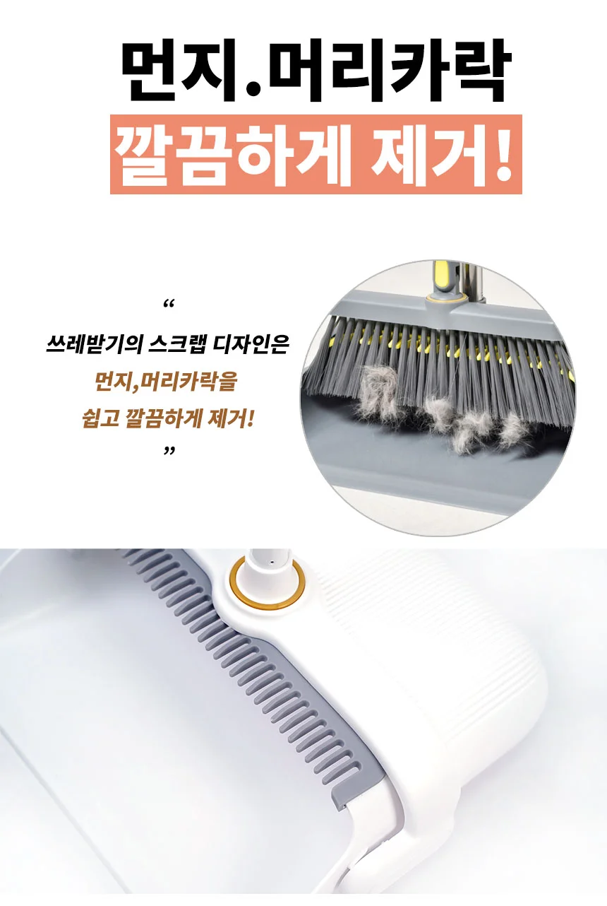 빗자루 쓰레받기 접이식 빗자루세트 쓰레받기세트 가정용 세트 스위프 스탠딩 상세3