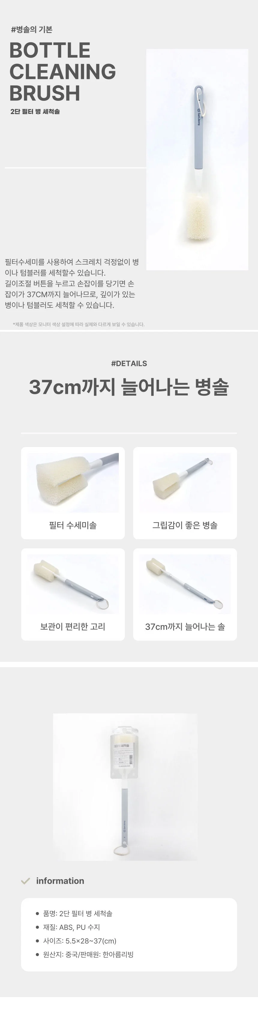 젖병솔 텀블러세척 설거지솔 물병 세척솔 수세미 병솔 상세2